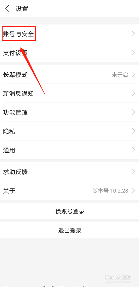 支付宝重设支付密码