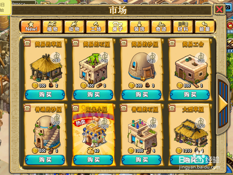 《守卫农场》游戏攻略