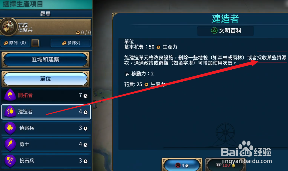 文明6煤矿怎么开采