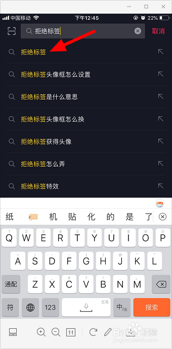 抖音拒绝标签头像挂件怎么弄