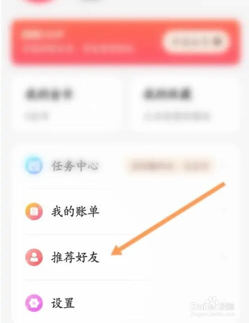 简影软件怎么给好友推荐