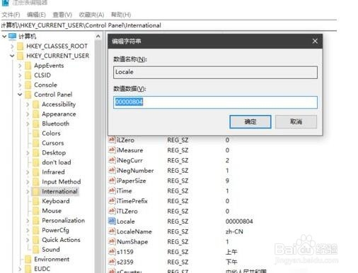 windows7系统中软件乱码怎么办