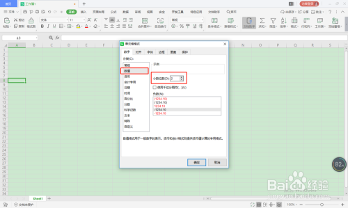 excel如何保留两位小数