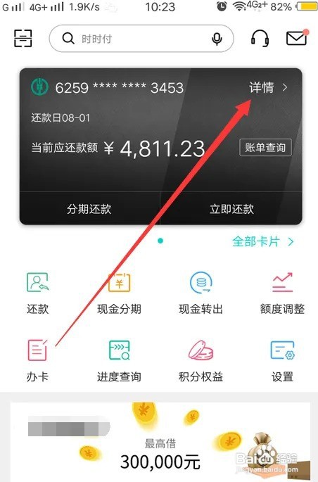 怎么查信用卡卡号