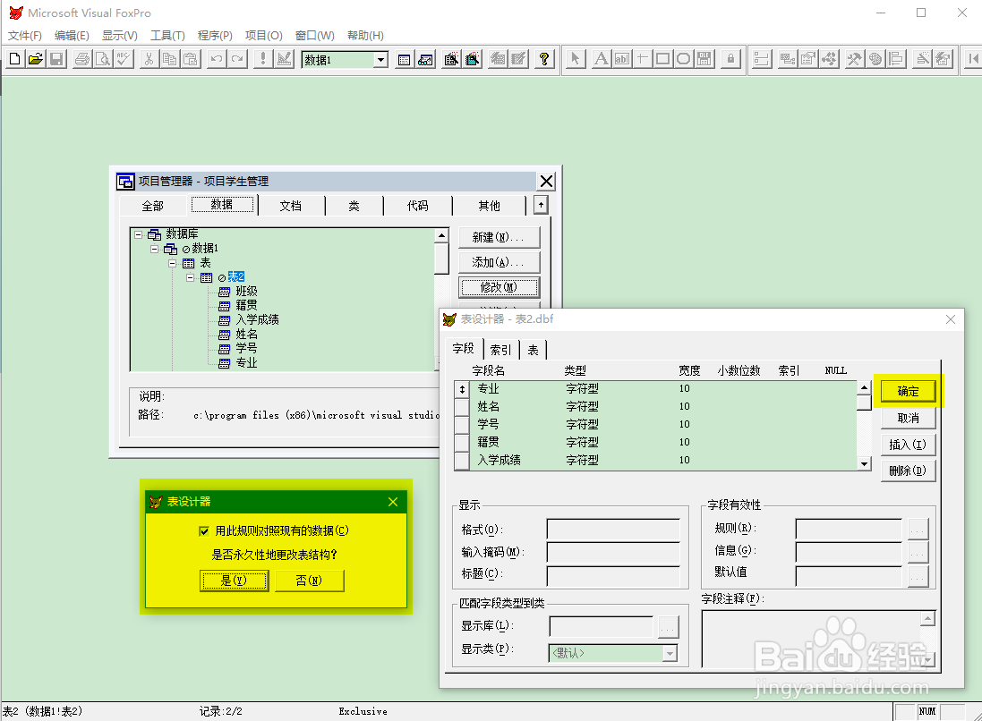 VF设置字段默认值