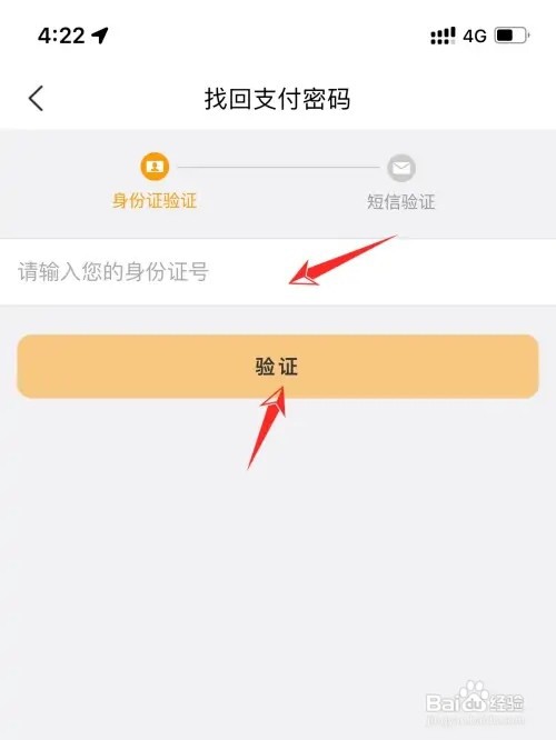 美团的支付密码忘了如何设置