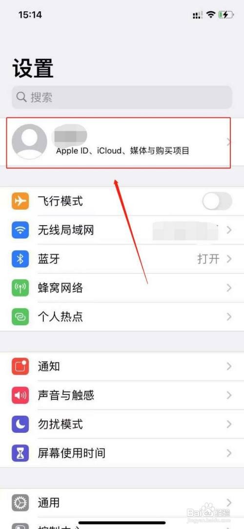 苹果11怎么与家人共享位置信息