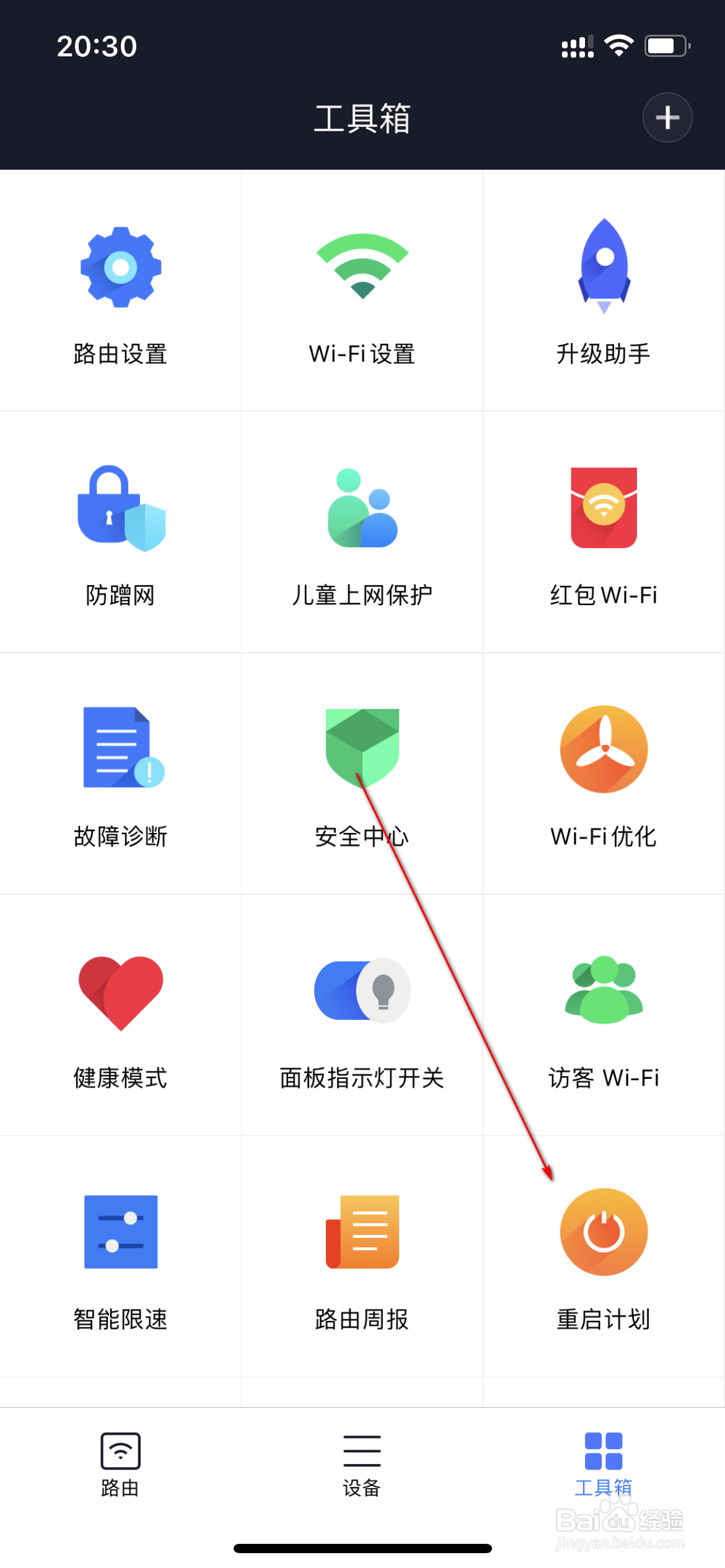 小米WiFi怎么重启时间