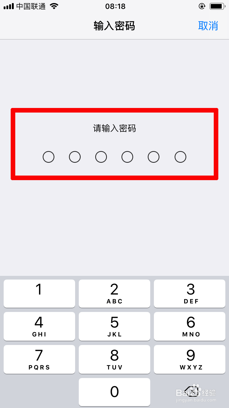 iPhone手机怎么恢复出厂设置
