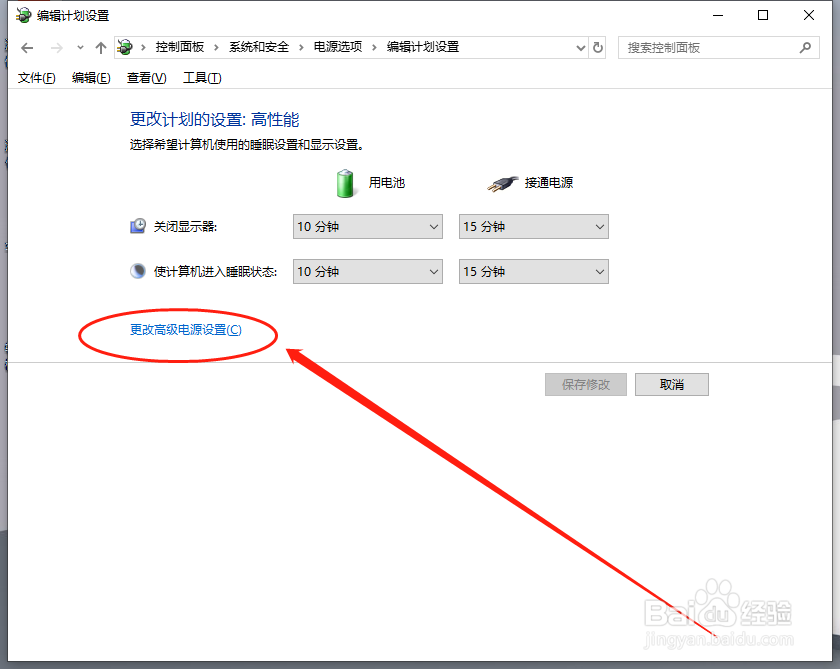 怎么设置笔记本合上盖子外接显示器不黑屏