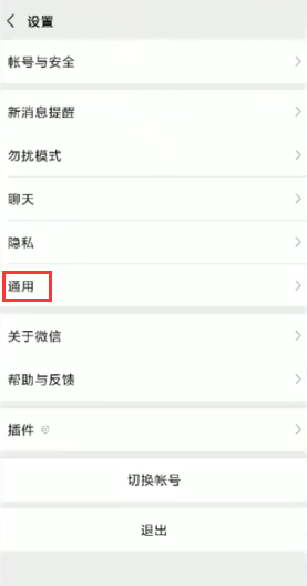 微信聊天记录如何彻底删除