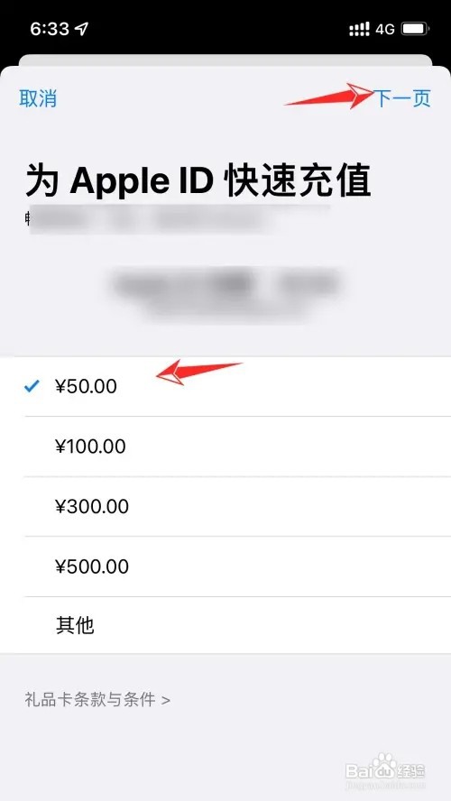如何给app store充值