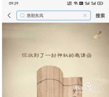 支付宝剧本杀怎么玩?