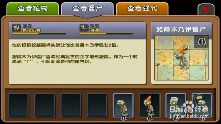 植物大战僵尸2游戏及迷你游戏攻略