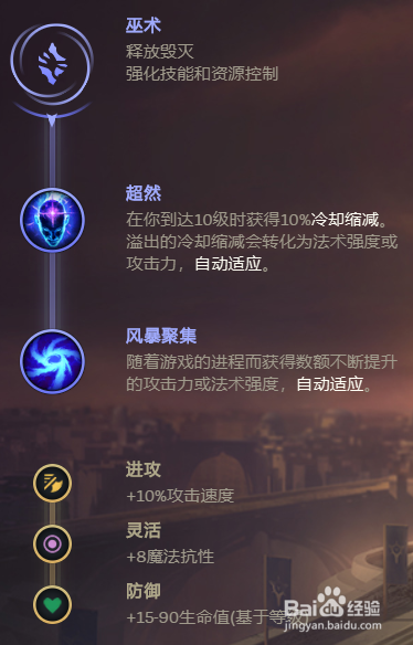 S10.8英雄联盟lol潘森符文推荐