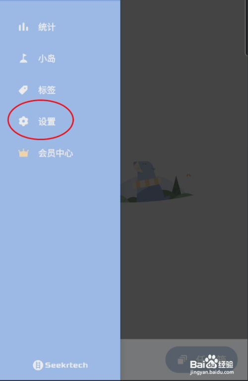 水球清单应该应该怎样开启小岛事件通知