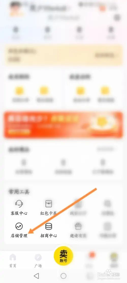 密马游戏交易在哪开启店铺自动回复功能