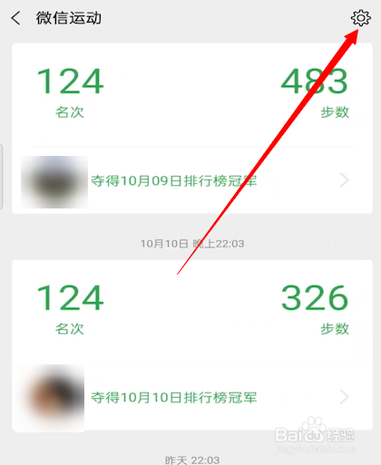 如何关闭微信步数功能