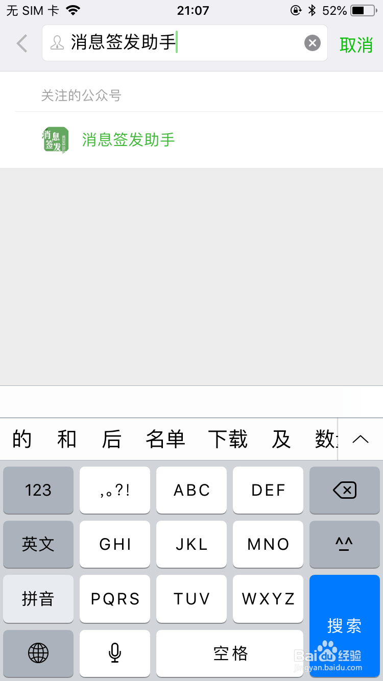 教你如何微信接龙还可以导出excel