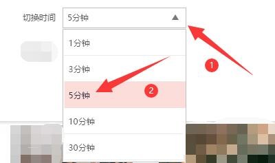如何设置小启壁纸更改壁纸切换时间