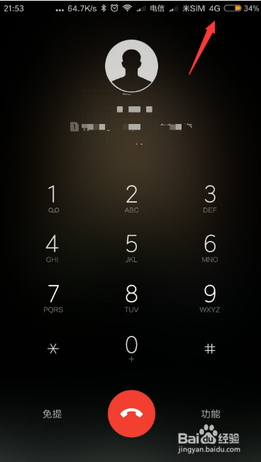 手机打电话断网?