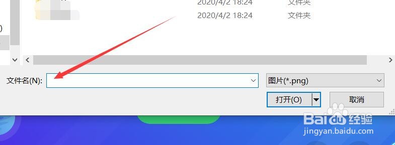 联想电脑管家如何添加自制皮肤