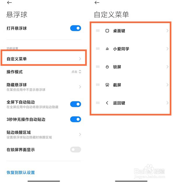小米12x手机如何启用悬浮球