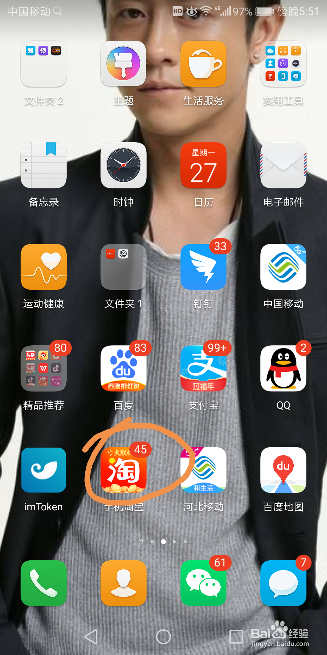 手机淘宝怎么升级为最新版