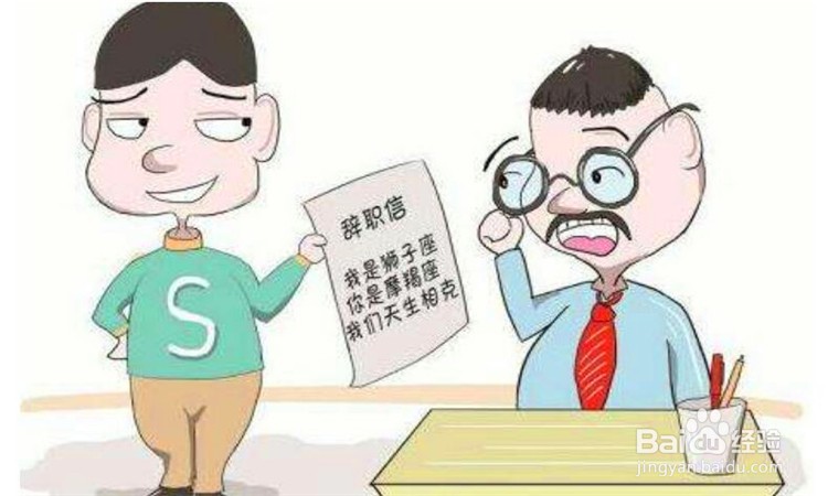 高情商如何跟老板辞职