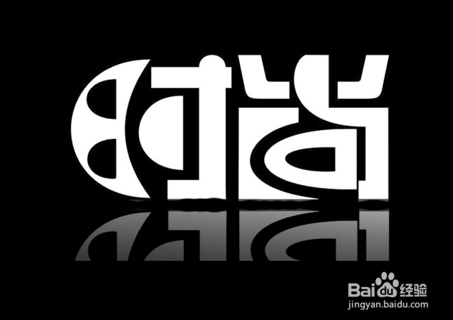 ps如何制作倒影效果