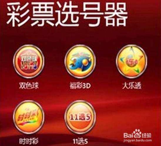 玩家健康方式买彩票必备的心态和精神