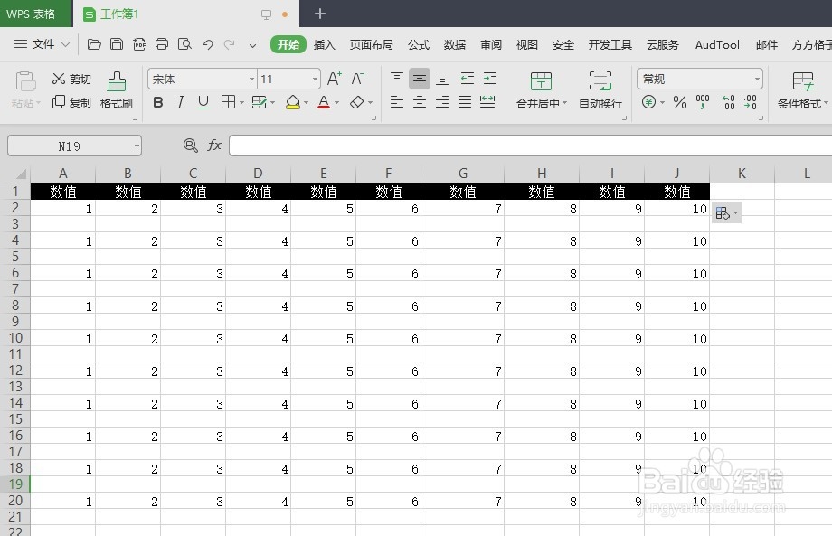 EXECL怎么删除空白行