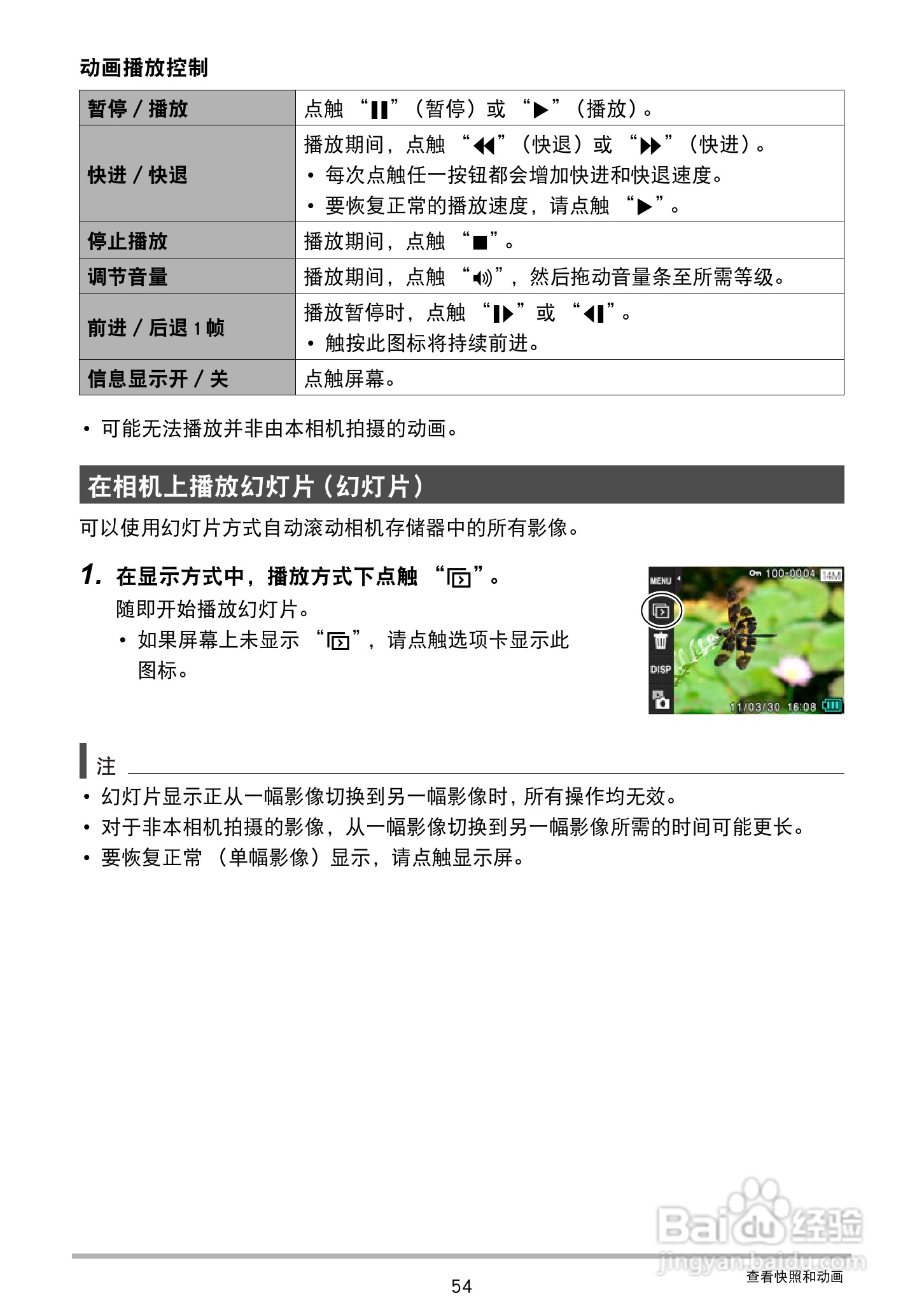 卡西欧EX-ZS15数码相机使用说明书:[6]