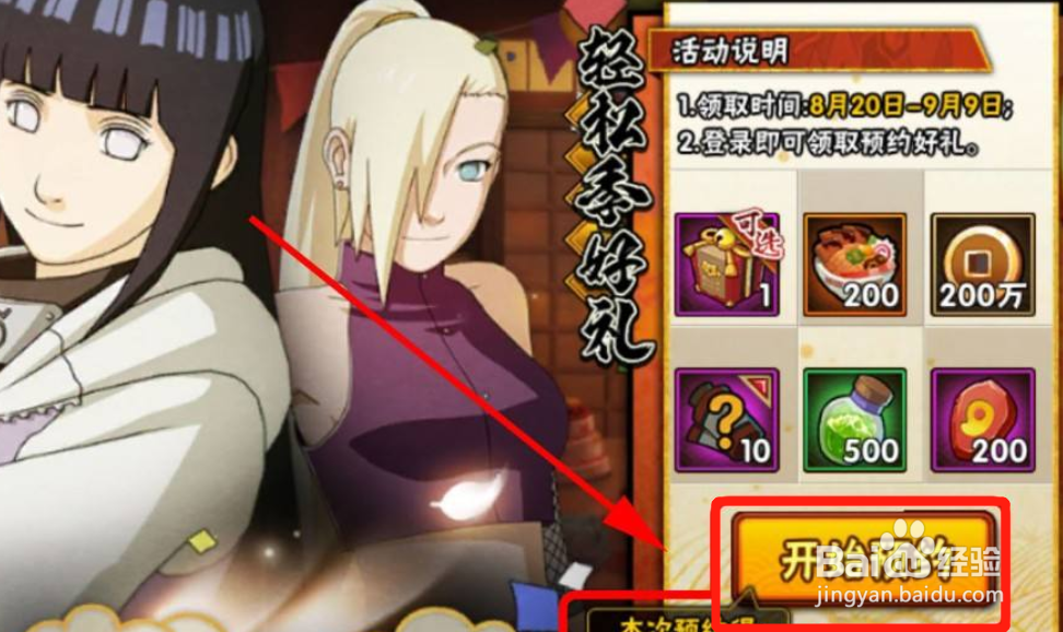 轻松季忍者怎么选#校园分享#