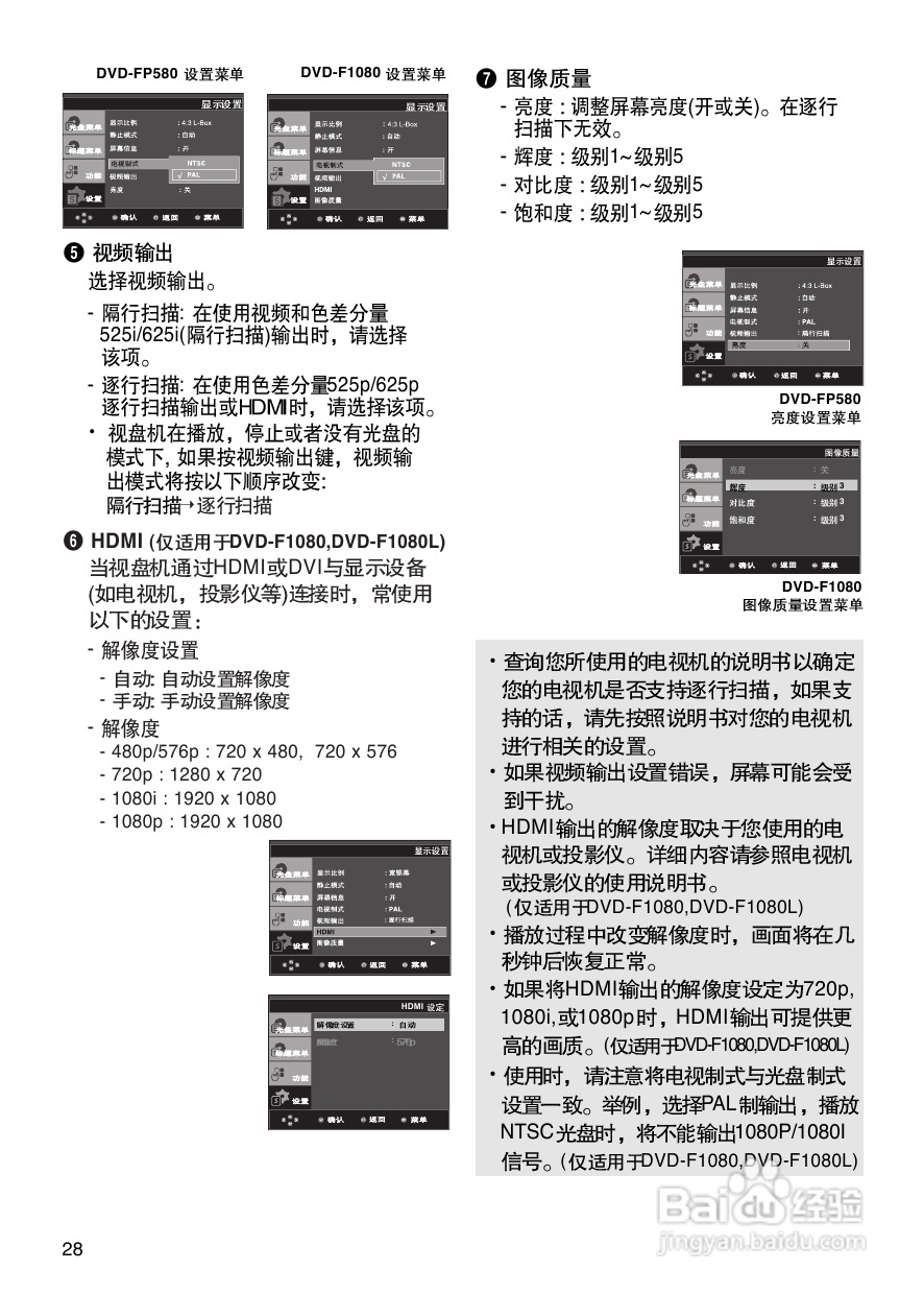 三星DVD-F1080使用说明书:[2]