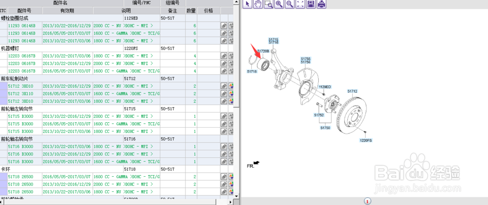 如何使用EPC系统查找名图的前轮轴承