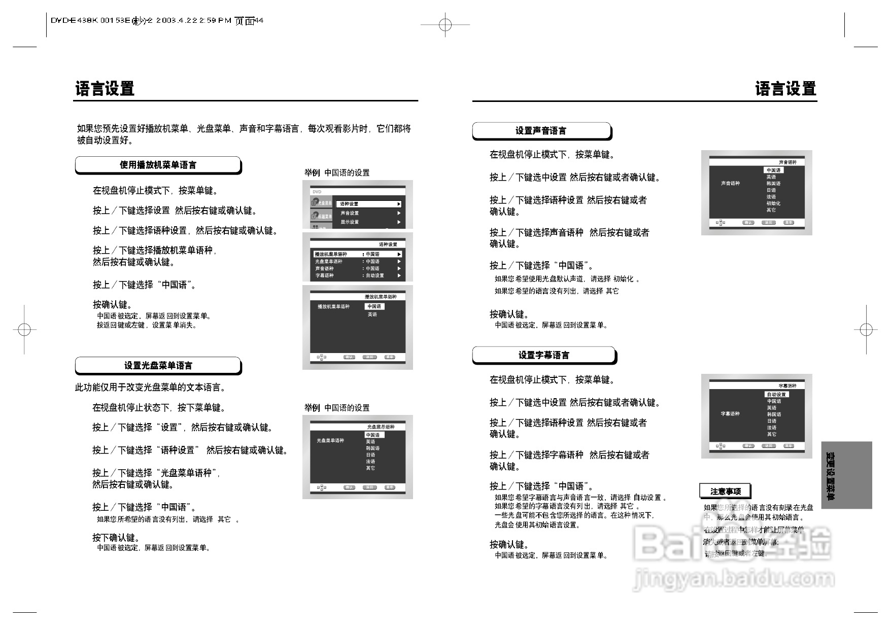 三星DVD-P538K使用说明书:[2]