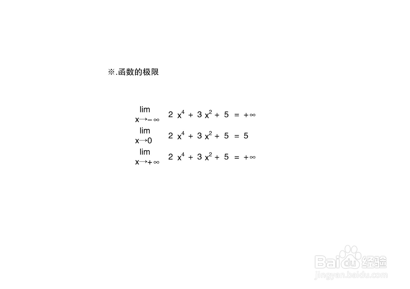 函数y=2x^4+3x^2+5的图像示意图画法