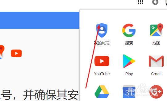 如何删除Google账号