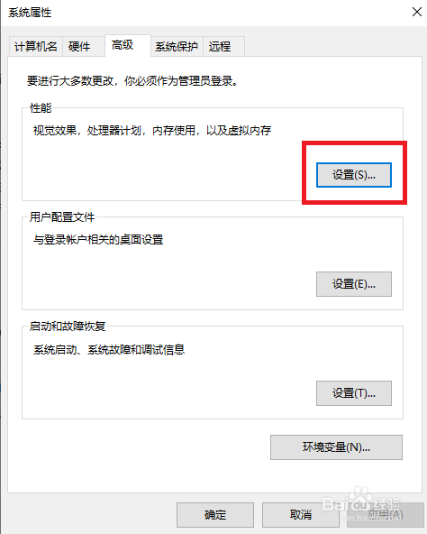 如何设置电脑虚拟内存