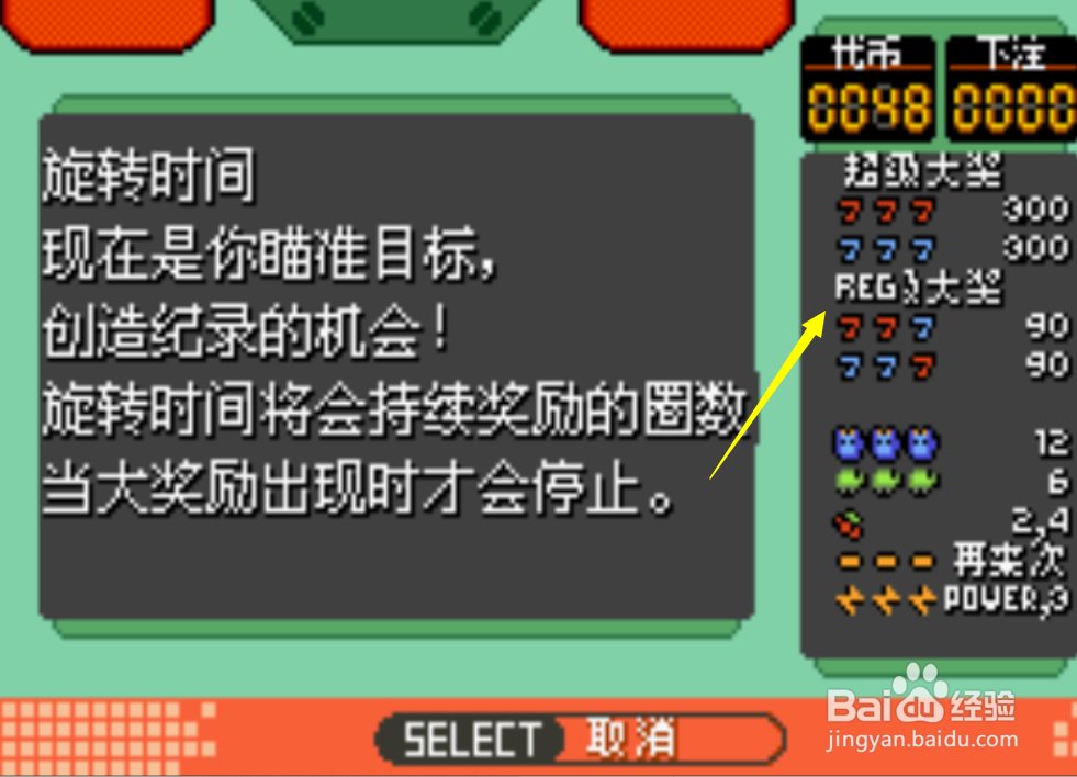 口袋妖怪游戏厅怎么刷