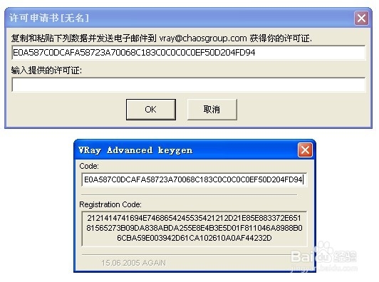 如何安装激活Vray渲染器