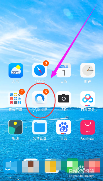 QQ浏览器如何设置开启私密空间