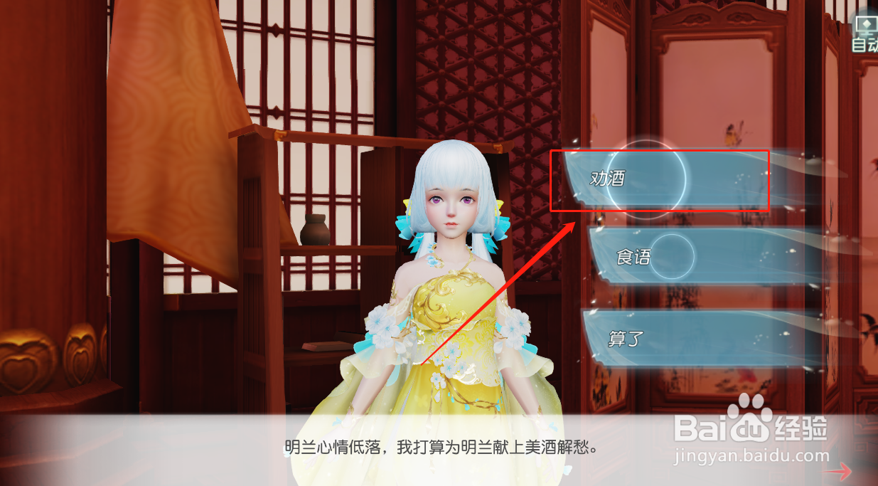 花与剑如何达成“梦绕妙手空空”魂牵任务