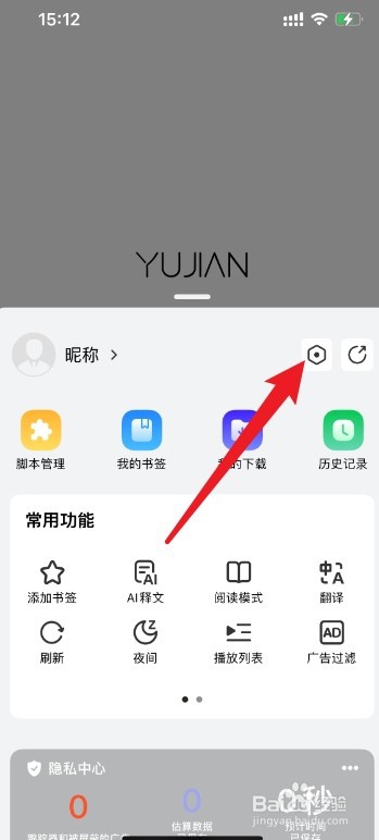 雨见浏览器怎么拦截弹出窗口