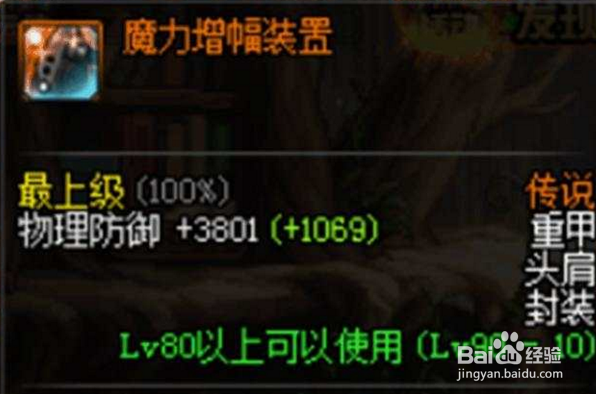 DNF: 艾肯与拍卖行战士装备选择详解