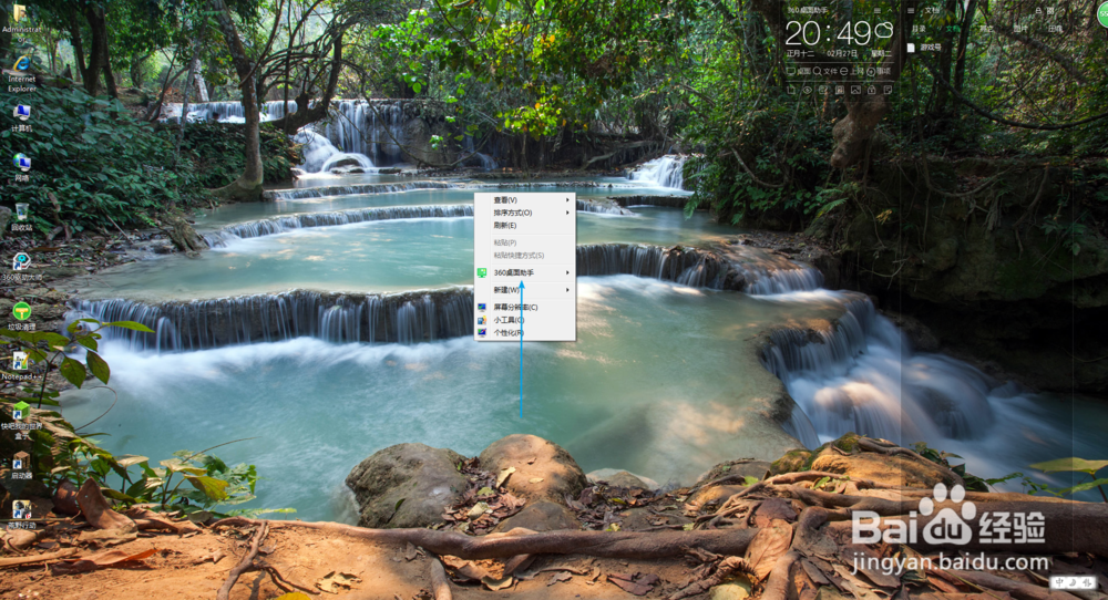 如何将电脑设置护眼模式?