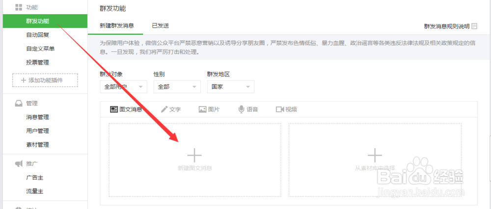 如何设置微信公众号一键关注引导页面