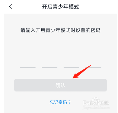 米读极速版如何开启青少年模式?