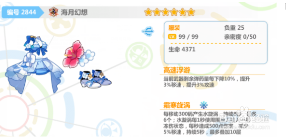 崩坏学园2[6.9魔女祈愿]雷霆万钧